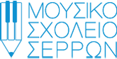 musikoserron.gr